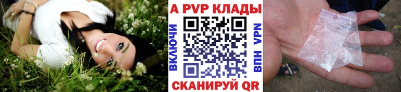 Купить где  Мариинский Посад  APVP кристаллы 