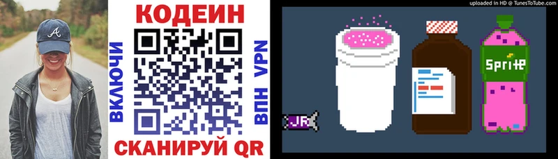 Кодеин напиток Lean (лин)  Купить  Мариинский Посад 