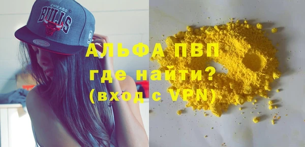 ALPHA PVP Красноперекопск