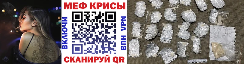 Меф мяу мяу  Купить закладки  Мариинский Посад 