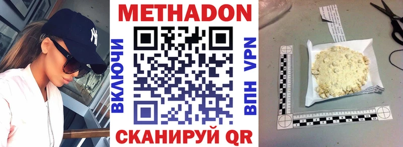 Купить закладки  Мариинский Посад  МЕТАДОН мёд 